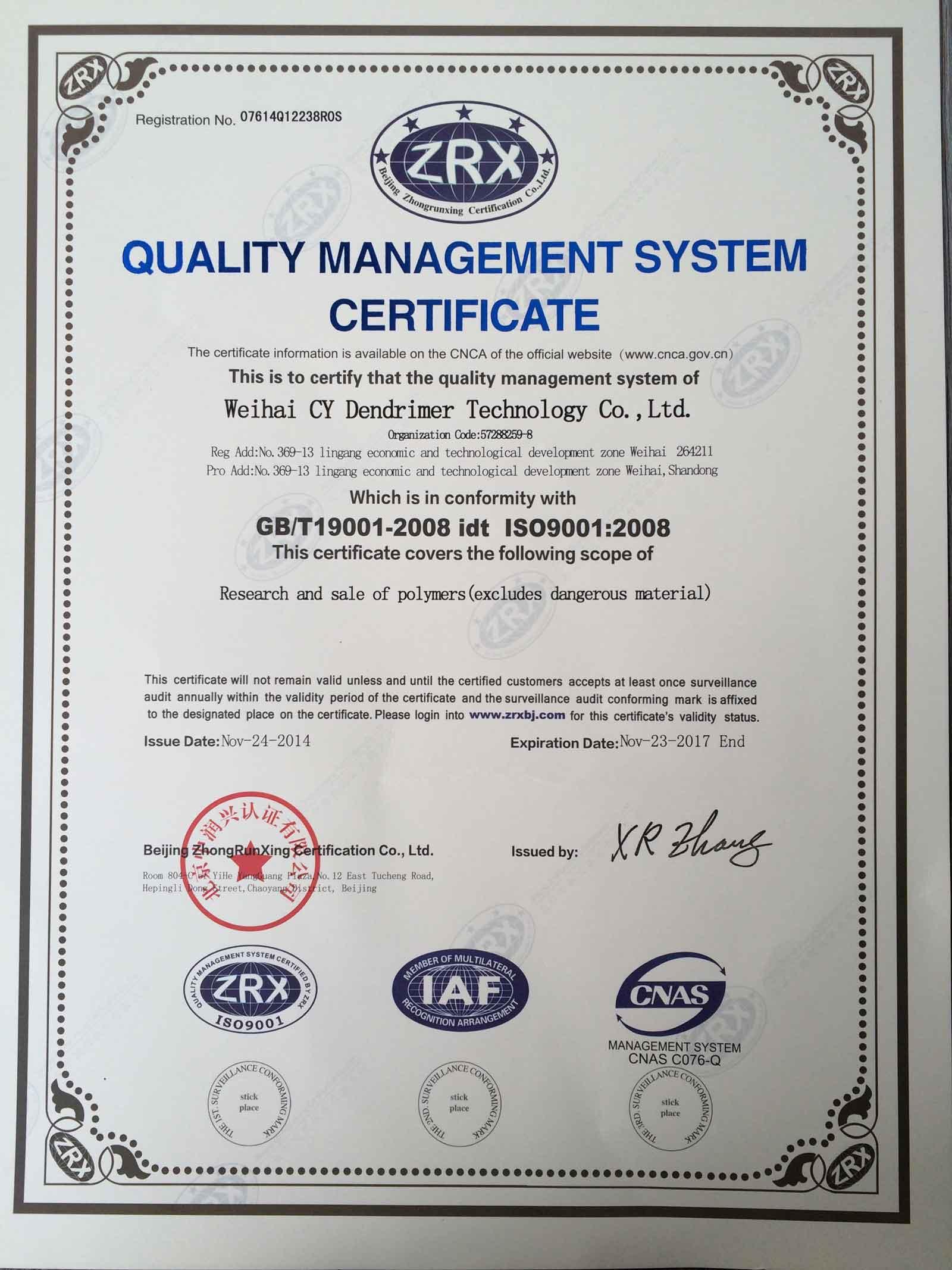 ISO9001:2008